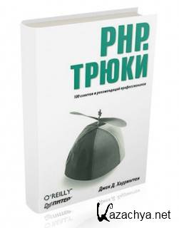  .. -  PHP (2008/Rus)