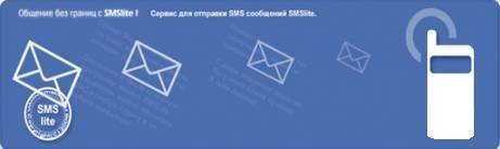 SMS Lite -   SMS