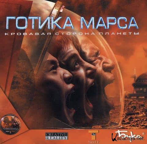  Martian Gothic: Unification /  :    (2000//Rus/RePack by R.G.