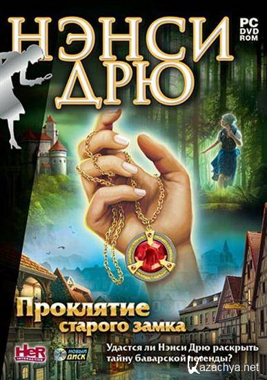  .    / Nancy Drew: The Captive Curse (2011/RUS)