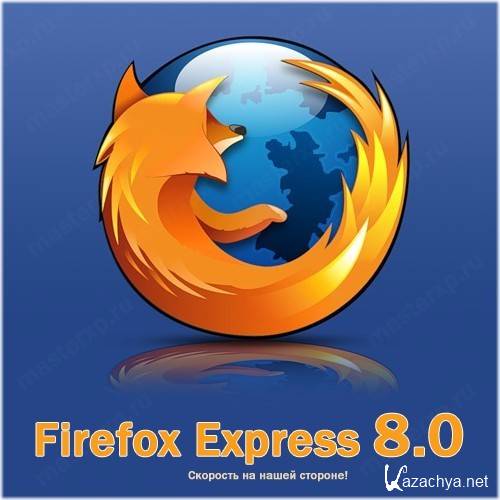 Mozilla Firefox Express 8.0 (Multi/Rus)
