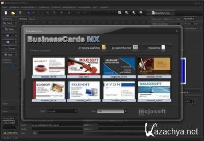 Mojosoft BusinessCards MX 4.61 Portable [Multi/Rus]