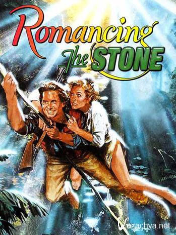    / Romancing the Stone (1984) HDRip + BDRip-AVC + BDRip 720p + BDRip 1080p