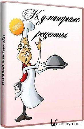   / Cook Recepts 2.4 / Rus