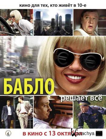  / 2011 / DVDRip