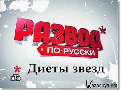 ������ ��-������. ����� ����� (13.11.2011) SATRip