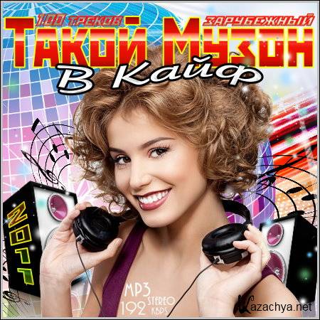 VA - ����� ����� � ���� (2011)