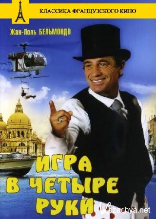     / Le guignolo (1980) DVDRip