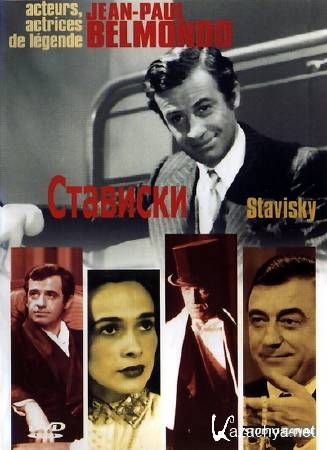  / Stavisky (1974) DVDRip