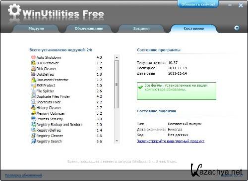WinUtilities Free 10.37