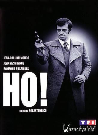   λ! / Ho! (1968) DVDRip