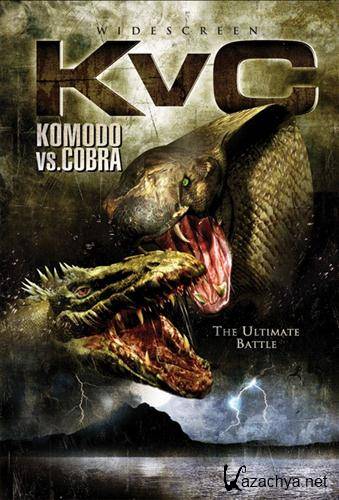    / Komodo vs. Cobra (2005 / DVDRip)