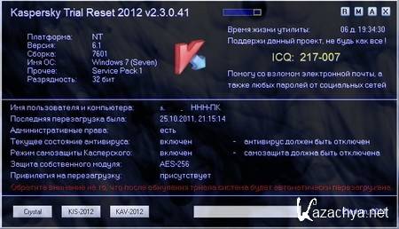 Kaspersky Trial Reset 2012 v2.3.0.41 (Rus/Eng)