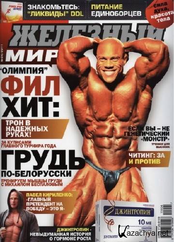 �������� ��� �4 (2011)