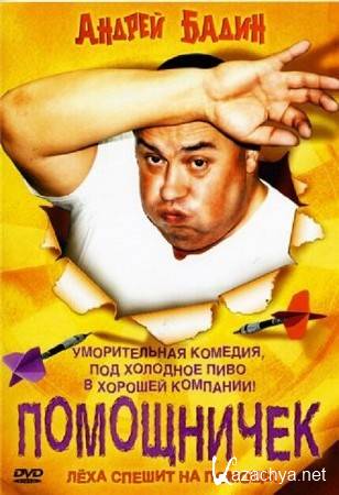  (2007) DVD5/DVDRip