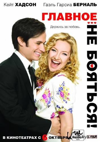  -  ! / A little bit of heaven (2011) DVDRip