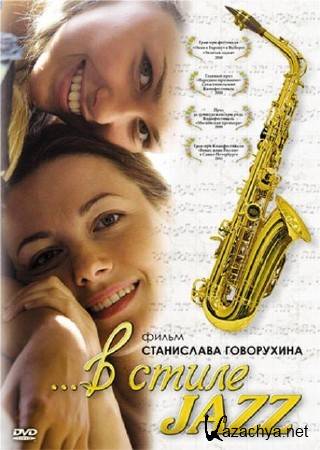   jazz (2010/DVDRip)