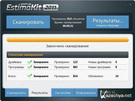 EstimaKit 2011 v1.0.1.1582 ML/RUS Portable