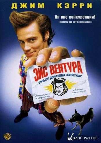  :    / Ace Ventura: Pet Detective (1994) HDTVRip + HDTV 720p + HDTV 1080p