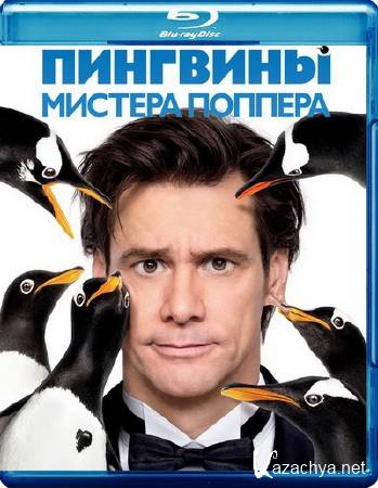    / Mr. Popper's Penguins (2011) BD Remux
