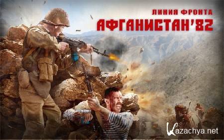 Combat Mission: Afghanistan (2011/ENG/RIP by KaOs)