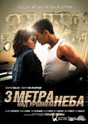     / Tres metros sobre el cielo (2010) HDRip