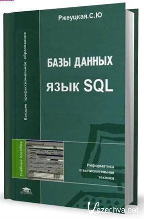  ..  .  SQL [2010/ pdf]