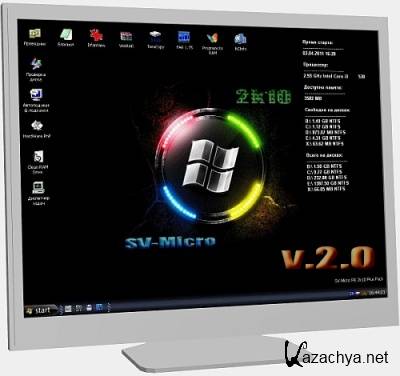 SV-MicroPE 2k10 Plus Pack CD/USB 2.2.5 (17.11.2011) (Eng/Rus)