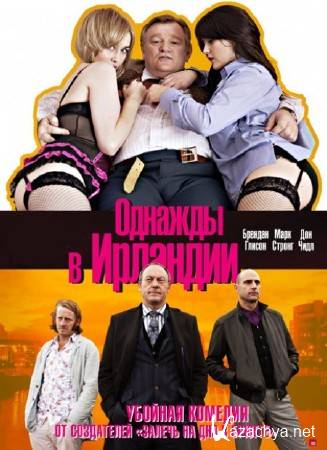      / The Guard (2011/DVDRip/1400Mb)