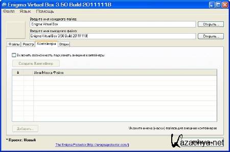 Enigma Virtual Box 3.50 Build 20111118 ML/Rus