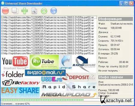 Portable USDownloader 1.3.5.9