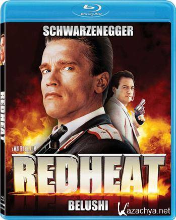   / Red Heat (1988) HDRip + BDRip-AVC + BDRip 720p + BDRip 1080p