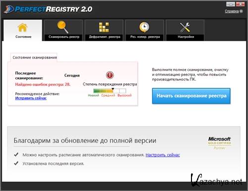 Raxco PerfectRegistry  2.0.0.1822 Portable
