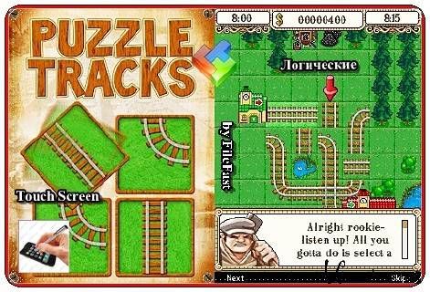 Puzzle Tracks /  