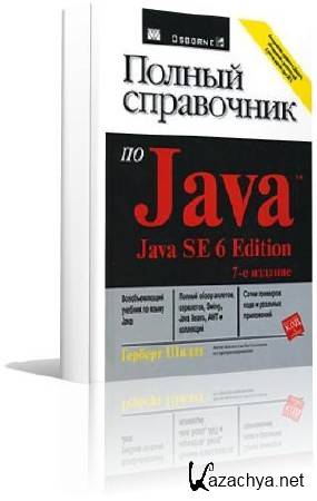 ������� ����� - ������ ���������� �� Java SE6