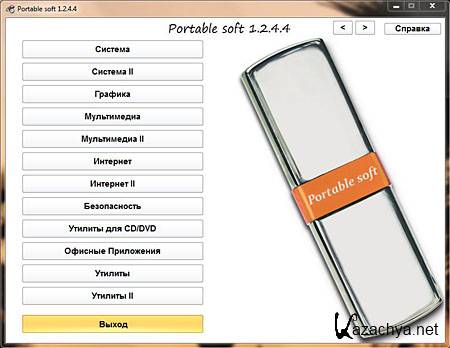 Portable Soft 1.2.4.4 