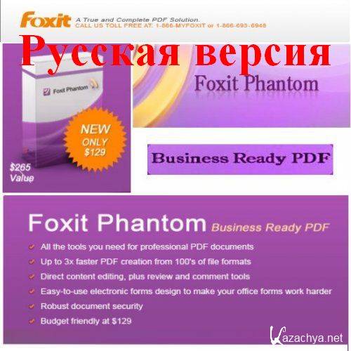 Foxit Phantom v 1.0.3 Build + Rus