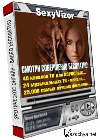 SexyVizor 5.26.1 Rus Portable 