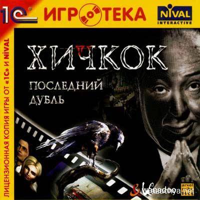    / The Final Cut (2002/RUS/1C)