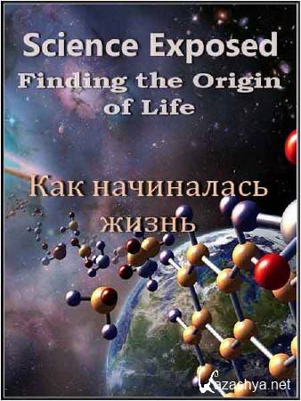  .    / Science Exposed. Finding the Origin of Life (2011) SATRip