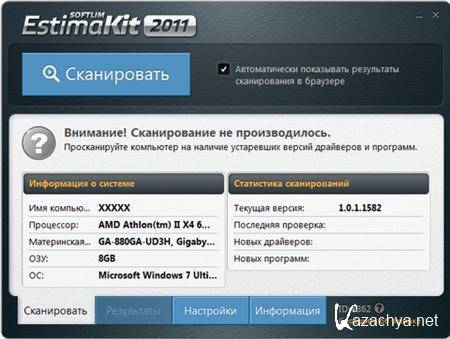 EstimaKit 2011 v1.0.2.2357 (Portable/Rus)