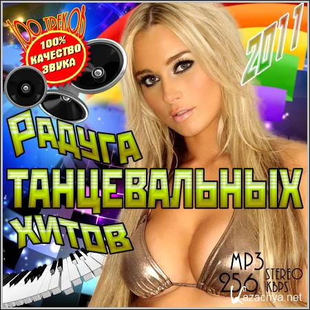 VA - ������ ������������ ����� (2011)