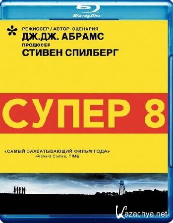  8 / Super 8 (2011) Blu-ray