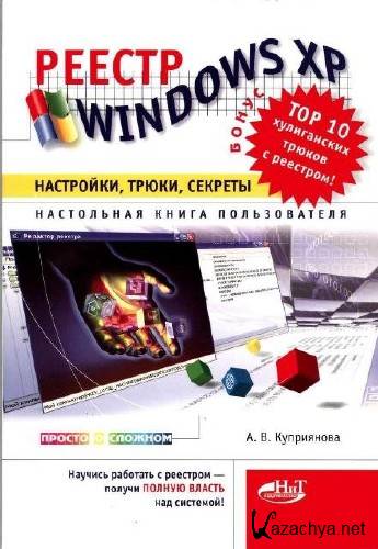  Windows XP - , , 