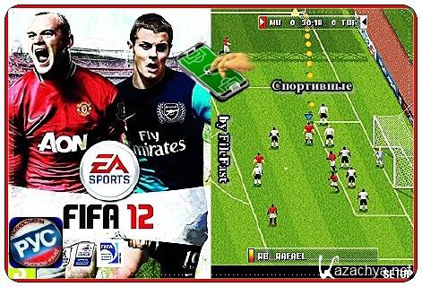 FIFA Manager 2012 ( ) /  