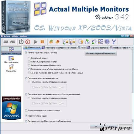 Actual Multiple Monitors v3.4.2