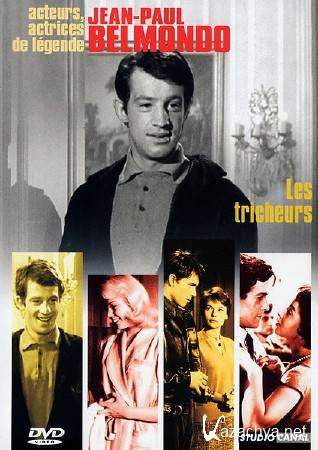  / Les Tricheurs (1958) DVDRip