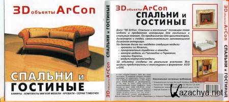 3D  ArCon.    / RU /  / 2005 / PC