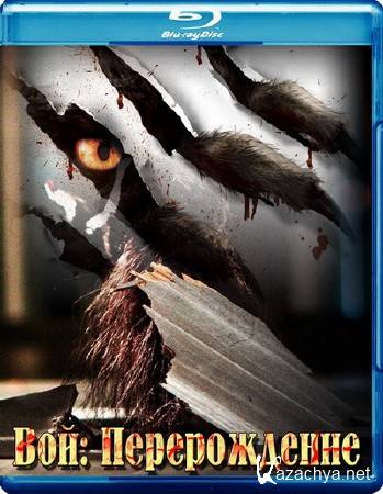 :  / The Howling: Reborn (2011) BD Remux