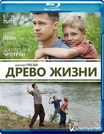   / The Tree of Life (2011) Blu-ray